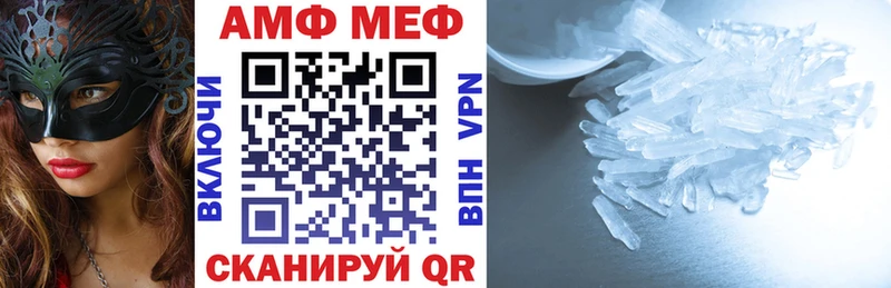 Амфетамин VHQ  Купить где  Прохладный 