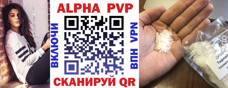 Alpha PVP мука  Купить где  Прохладный 