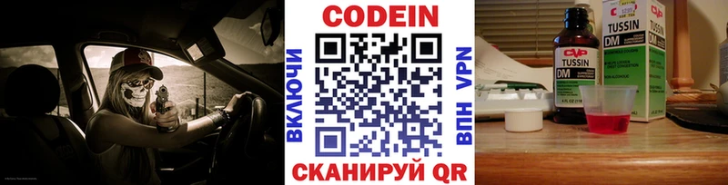 Кодеин напиток Lean (лин)  Купить  Прохладный 