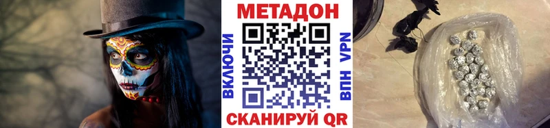 МЕТАДОН белоснежный  Купить  Прохладный 