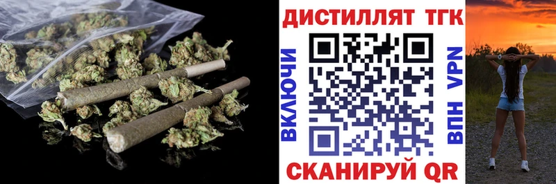 ТГК концентрат  Купить закладки  Прохладный 